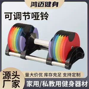2kg递增哑铃健身器械家用可调节可拆卸哑铃健身房哑铃