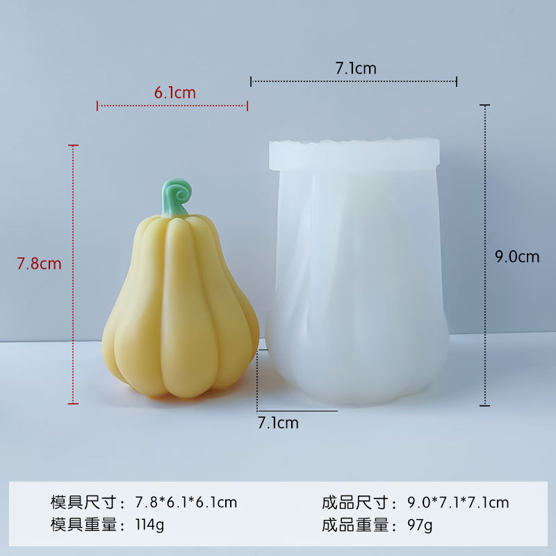 かぼちゃの形のろうそくのシリカゲルの金型をシミュレーションします。|undefined