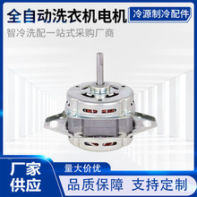 全自动纯铜洗衣机电机双缸通用脱水机甩干马达迷你洗涤静音波轮