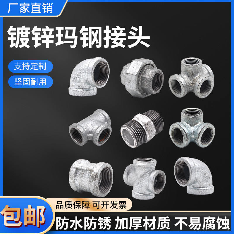 镀锌玛钢管接头配件连接件碳钢耐高温耐腐蚀耐磨性强镀锌接垒德株