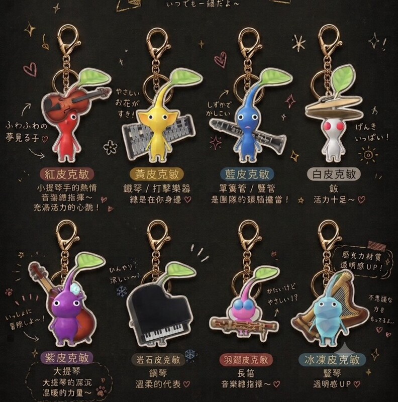 Cross-border foreign trade goods: Pikmin band series acrylic pendants, violin and piano-shaped keychains Cross-border foreign trade goods: Pikmin band series acrylic pendants, violin and piano-shaped keychains