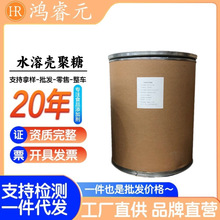 批发壳聚糖食品级水溶性壳聚糖 酸溶性壳聚糖脱乙酰甲壳素 壳寡糖