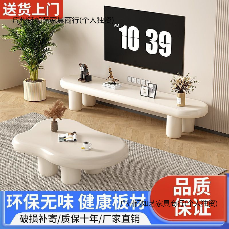 云朵茶几北欧家用客厅简约现代小户型异形桌奶油侘寂风网红茶桌子|undefined