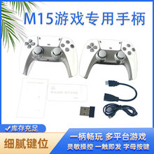 M15�Α�C�p�ֱ��ҕ���C��X�����Α�C֧��PS1����o���Α��ֱ�