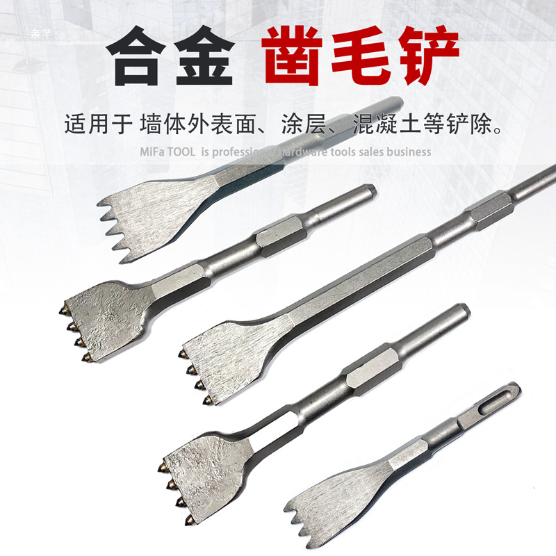 电镐凿毛头墙面合金铲齿型凿开槽电锤冲击钻头四齿扁铲混凝土水泥