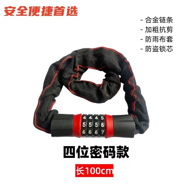 암호 기술-60cm [네 자리 도난 방지]]