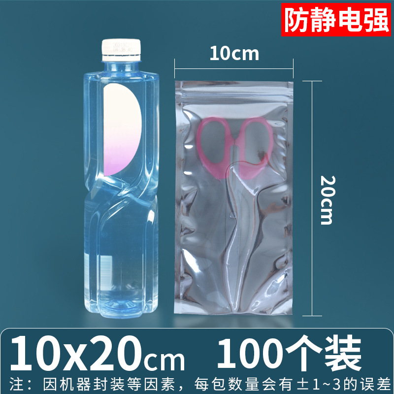 10*20*양면 15 실크(지퍼백)*100개/팩