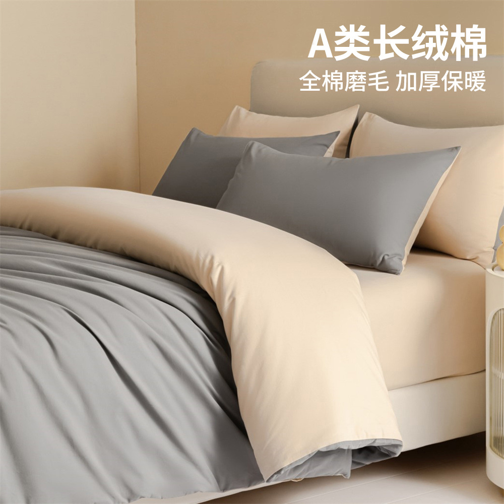 Juego de cuatro piezas de algodón cepillado de algodón de otoño e invierno, ropa de cama gruesa de alta calidad, funda de edredón, funda de cama, juego de tres piezas de cama