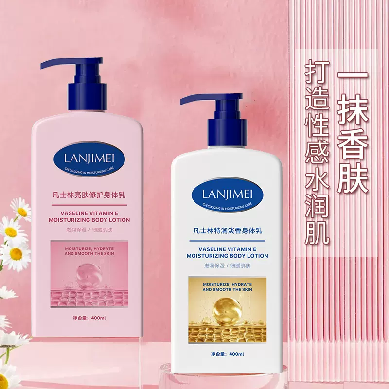 【拒绝暗沉干燥】凡士林烟酰胺身体乳  保湿去干皮持久留香身体乳