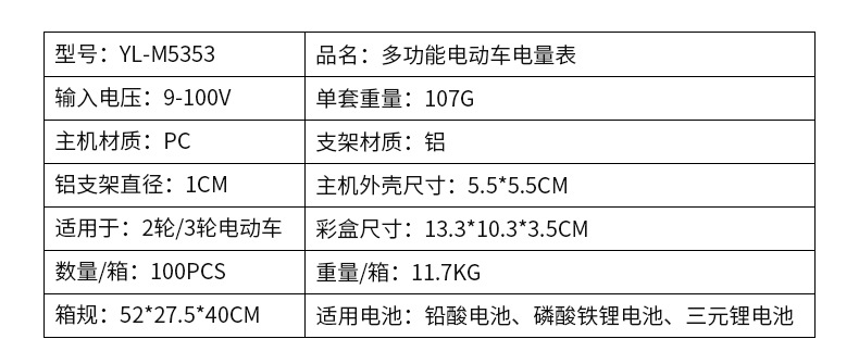 New product 9-100V electric car battery car battery power monitoring instrument general lead-acid lithium iron phosphate ternary lithium