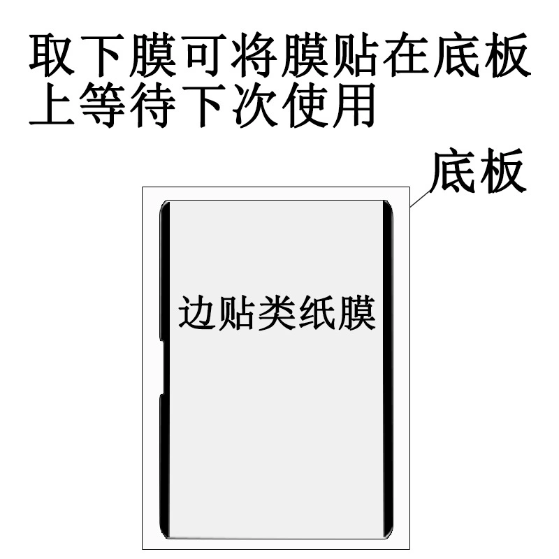 Подходящее для Lenovo Xiaoxin 11-дюймов бумажная пленка демонтаж рамка для снятия наклейки с пленкой Xiaoxin J706 защитная пленка