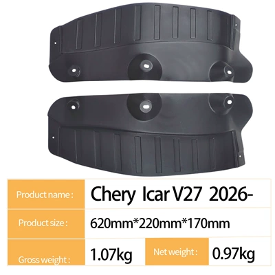 Mudguard V27 2026 - Foreign Trade