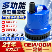 代发美规欧规潜水泵小型抽水泵底吸水泵鱼缸换水循环泵