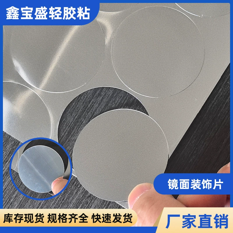 Декоративная пленка-накладка для зеркала, пластиковая накладка для чехла мобильного телефона, самоклеящийся кронштейн, магнитная круглая накладка для задней панели чехла мобильного телефона