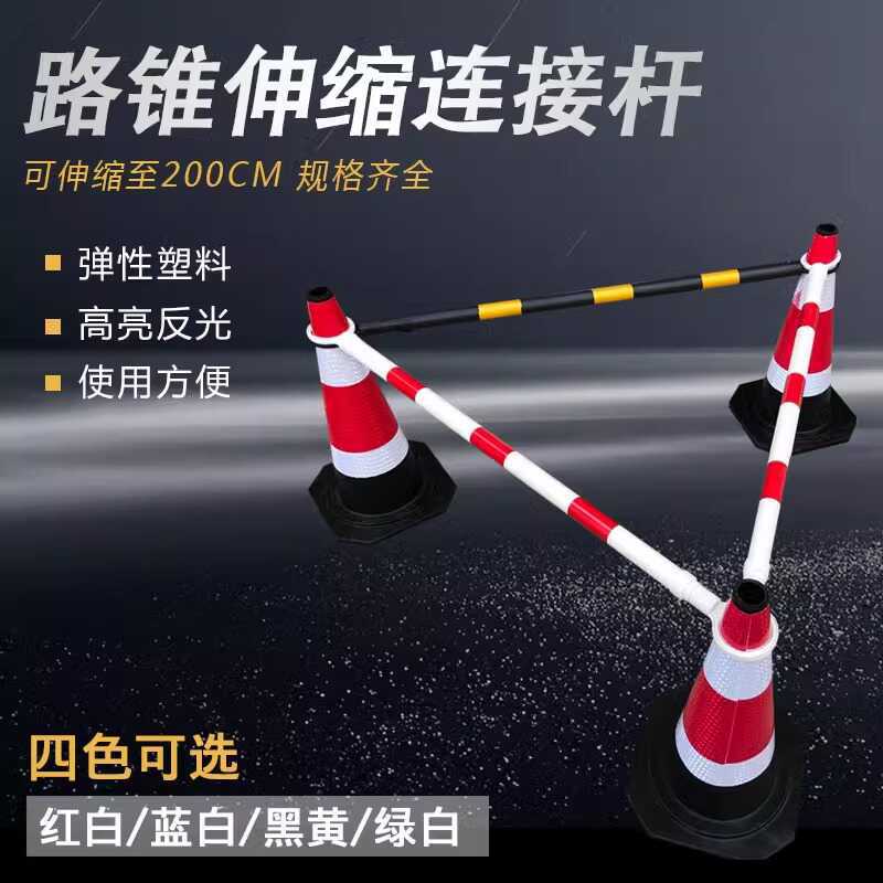 伸缩连接杆警示链接PVC警示连接杆伸缩连接杆连接杆