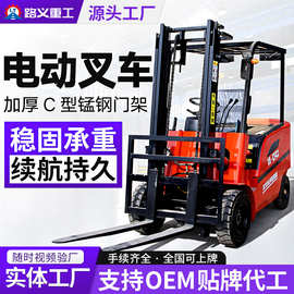 四轮电动叉车 2吨3吨5吨新能源座驾式电动叉车仓库搬运装卸堆高车