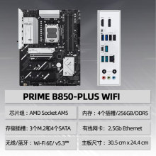 mATϵPRIME B850-PLUS WIFI CPU AM5 9700X/7800X