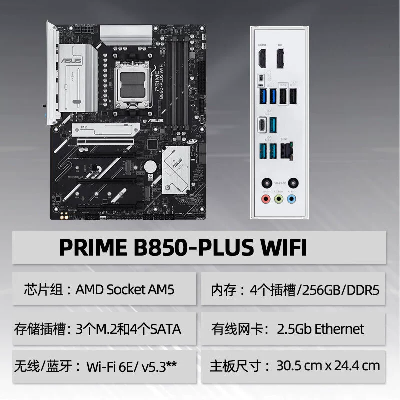 Подходит для Asus PRIME B850-PLUS WIFI (Master Series) материнская плата, сокет AM5, совместима с 9700X/7800X
