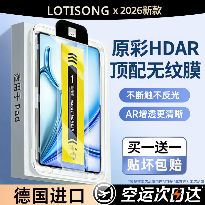 Suitable for iPad Air8 tempered film 2026, dust-free instant application, 11/ 10.9inch tablet 11th generation protective film mini7/5 Suitable for iPad Air8 tempered film 2026, dust-free instant application, 11/ 10.9inch tablet 11th generation protective film mini7/5