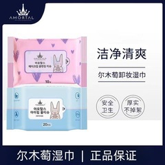 エルム グレープ メイク落としワイプ 正規品 幼児 赤ちゃん 手と口 特別な旅行 エルム グレープ ブルー ピンク