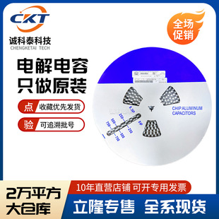 ��¡�NƬ�X늽����VZT221M1ETR-0607&nbsp;220uF 25V 6.3*7.7mm��ԭ�b