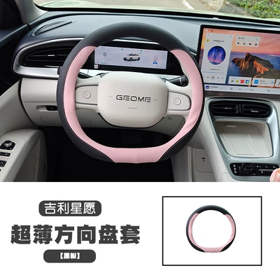 the four seasons, Steering wheel cover - special-black-pink-steering-wheel-cover-for-star-wishes-other