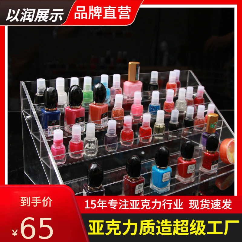 亚克力化妆品展示架 以润牌6层60瓶阶梯指甲油陈列架批发家居