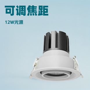 Embedded Focus Spotlight Cob Ceiling Light Led Spotlight Opening 75 Deep Anti-Glare Downlight Spotlight Wall Washer Light