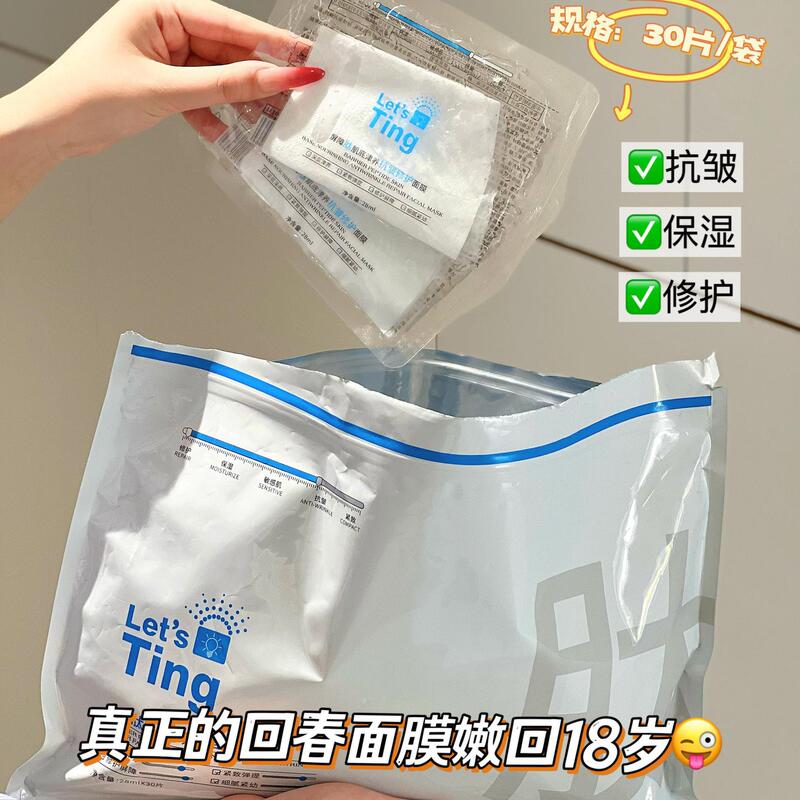 Let's Ting バリアペプチド マッスル ナリッシング アンチリンクル リペア マスク 保湿、鎮静、水分補給、保湿フェイシャル|undefined