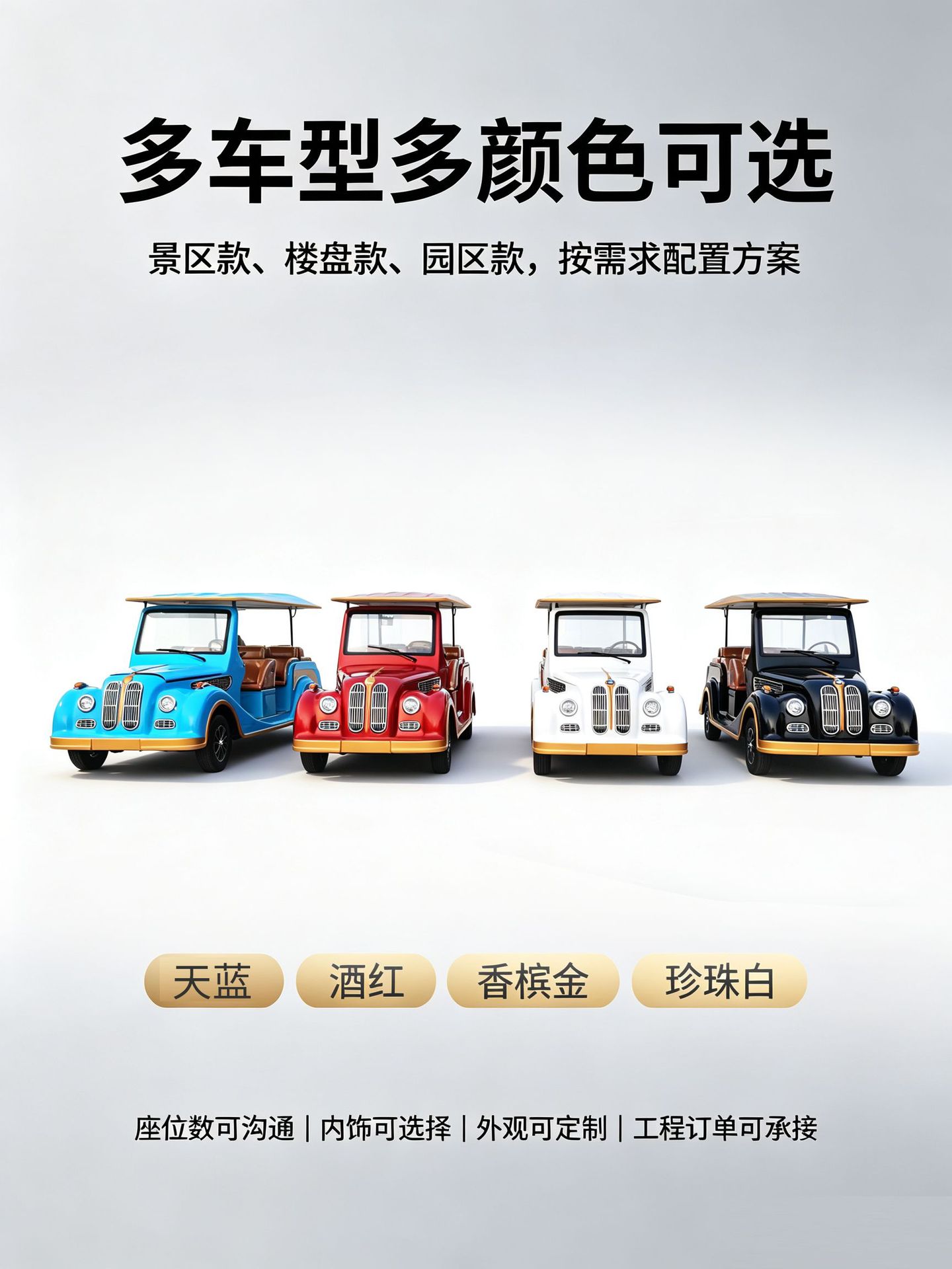 Retro Vintage Sightseeing Car, Tourist Site, Real Estate, Hotel Reception Shuttle Bus, Cross-Border Electric Retro Vintage Car
