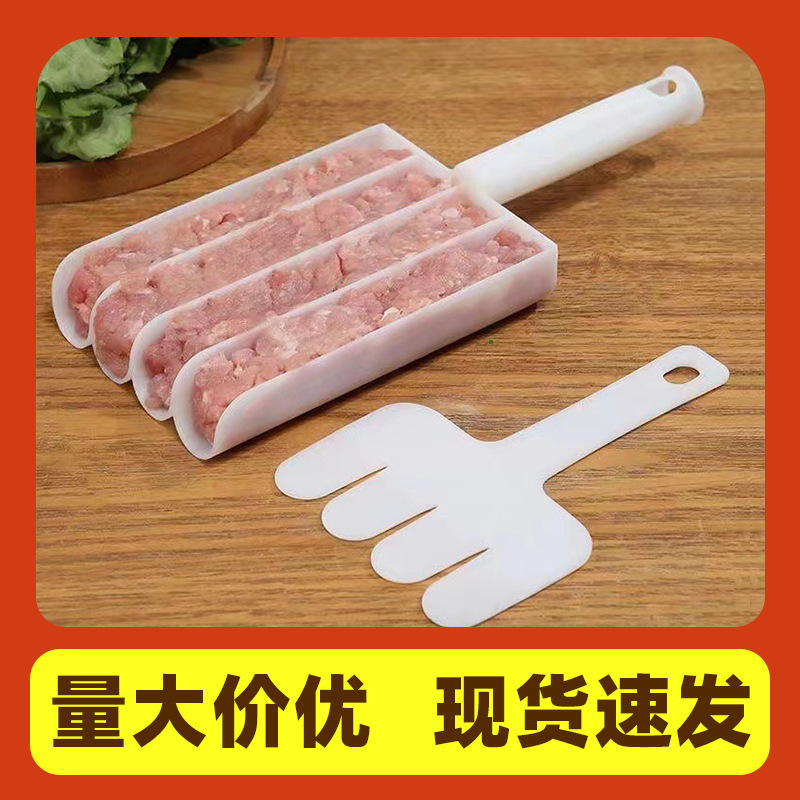 肉丸制作器三连四连丸子制作神器厨房挤鱼丸压肉团工具炸丸子虾滑