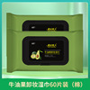 Avocado makeup remover wipes 60 pieces