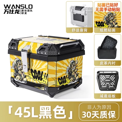 Motorcycle trunk — Trunk, Large Universal - cool-45l-black-carbon-steel-base-backrest-lining-stickers