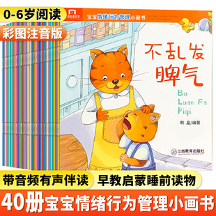 ȫ��40�� ��ͯ����˯ǰ0-3-6�q�׃��L����x�����׃��@С�д��