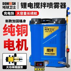 Earth Guardian 電動ミキシング噴霧器リチウム電池高圧農業噴霧器スクリーンディスプレイ充電式農薬噴霧器