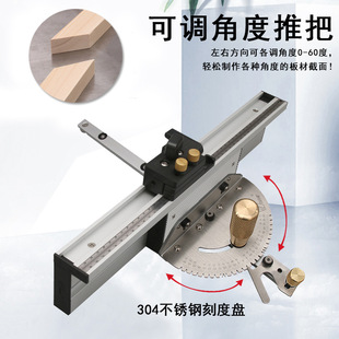 Adjustable Sliding Table Saw Auxiliary Tool with Saw Blade Woodworking Push Handle New Angle Single Tenon