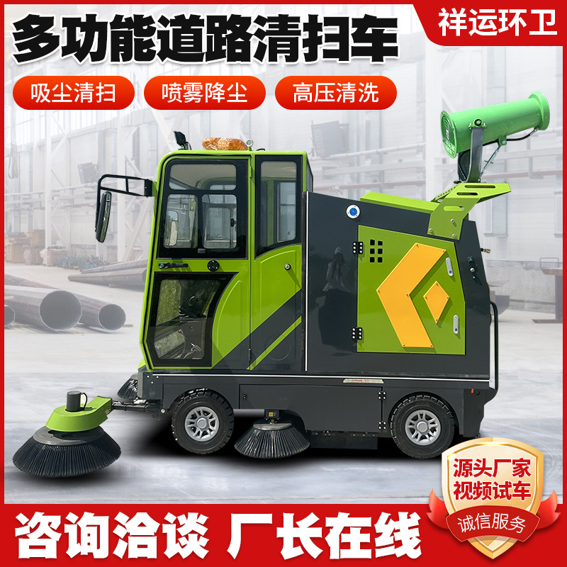 Электрическая дорожная подметально-уборочная машина Xiangyun Falcon 2800