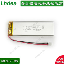 ��KC�ɳ�늾ۺ����늳�402575/3.7V800MAH���݃x���W��GPS��λ��