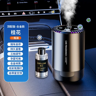 Car Perfume Aromatherapy Machine, Car Perfume, In-Car Automatic - 006-aromatherapy-machine-cost-effective-model-pear-wood-osmanthus