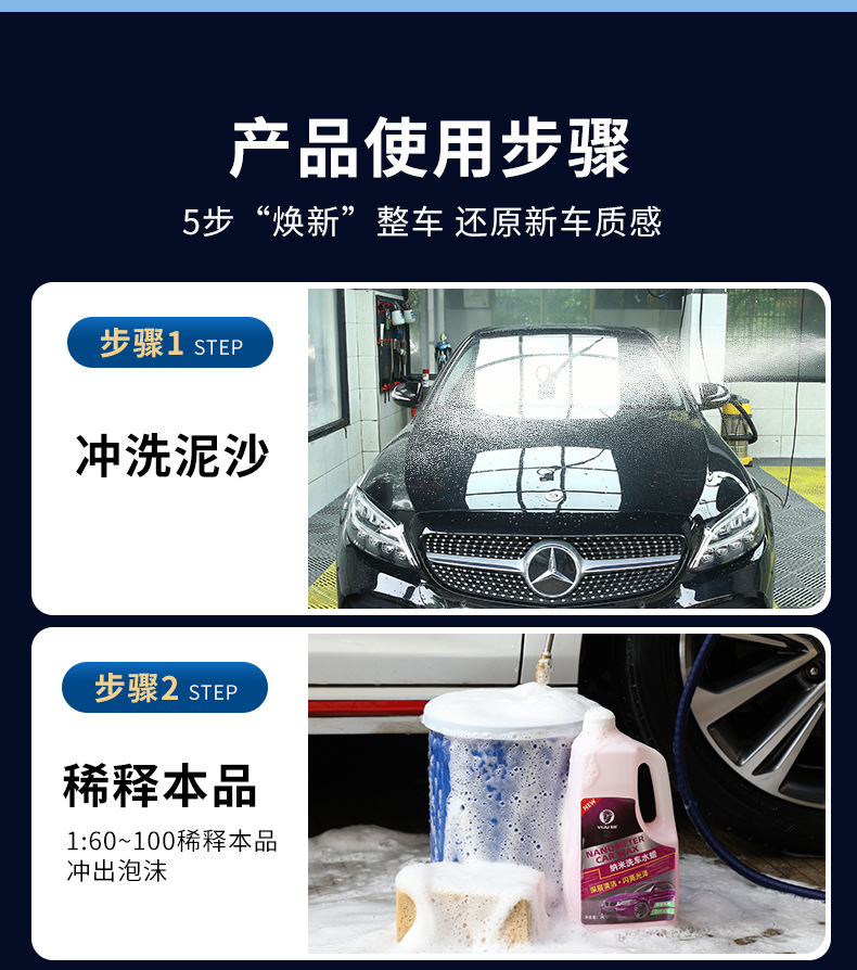 Car wash liquid water wax special strong decontamination high foam white car cleaning cleaning agent car wax water wipe-free washing wax
