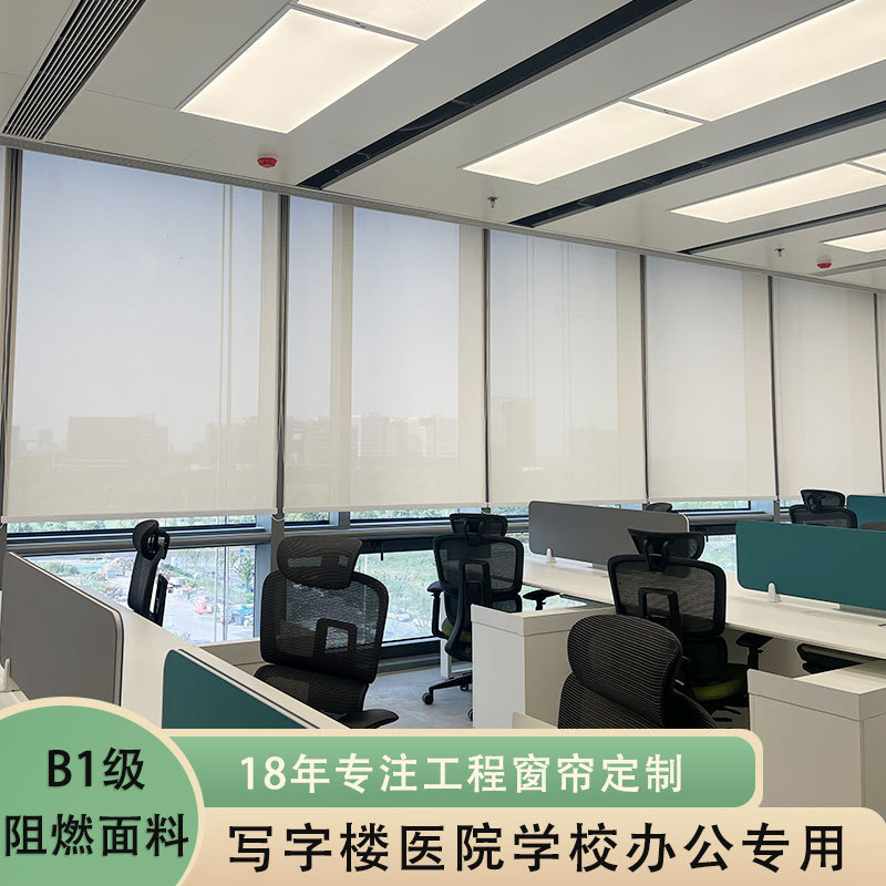 Fireproof B1 Flame-Retardant Sunshade Fabric Curtains for Engineering Office Buildings, Translucent Blackout Roller Blinds, Sunshade Curtains Fireproof B1 Flame-Retardant Sunshade Fabric Curtains for Engineering Office Buildings, Translucent Blackout Roller Blinds, Sunshade Curtains