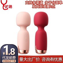 Roselex劳乐斯妙巢AV棒迷你振动棒女用乳阴按摩自慰器情趣性用品