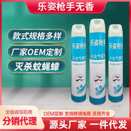 乐姿枪手杀虫气雾剂现货乐姿枪手杀虫剂气雾剂500ml家用驱蚊液