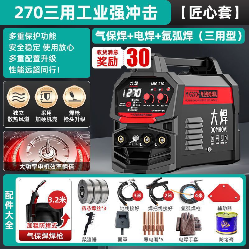 270 gran soldadura sin gas segunda soldadora doméstica portátil 220v pequeño tripropósito industrial soldadura por arco galvanizado soldadura por gas