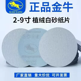 砂纸;砂带;砂布