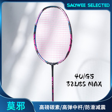 户外运动ALPSPORT正品羽毛球拍干将莫邪4U高磅全碳素T800实芯中杆