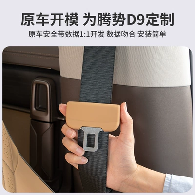 Seat belt shoulder pad condom protective cover with fixed