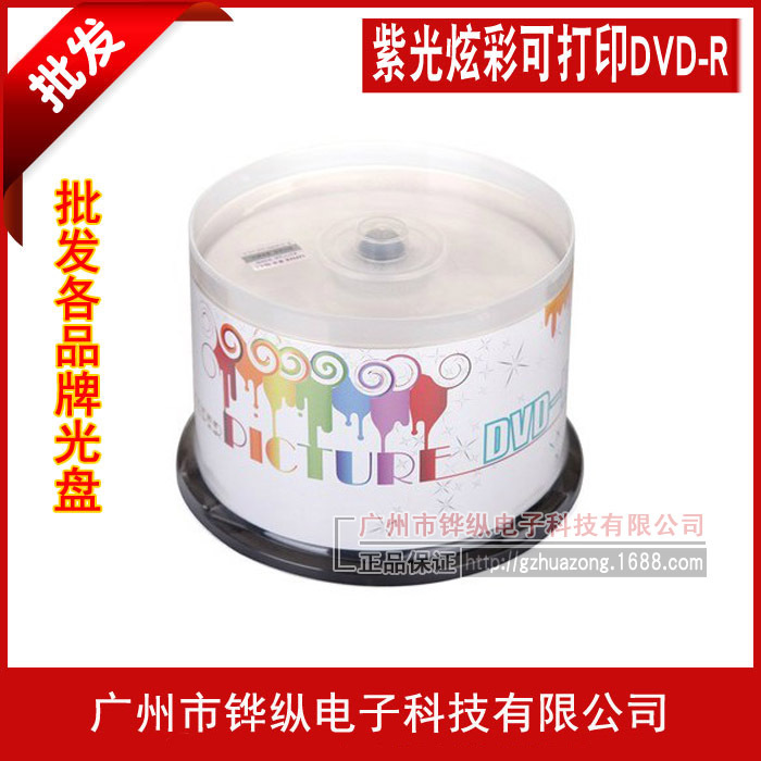 Wholesale purple DVD-R printable blank burn CD 16 speed 4.7g CD 50 Pack