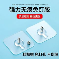 粘贴式螺丝钉免打孔无痕钉固定器免钉墙钉壁挂固定粘贴钉螺丝粘贴