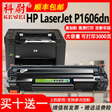 ûCE278AɹHP LaserJet P1606DNӡһ